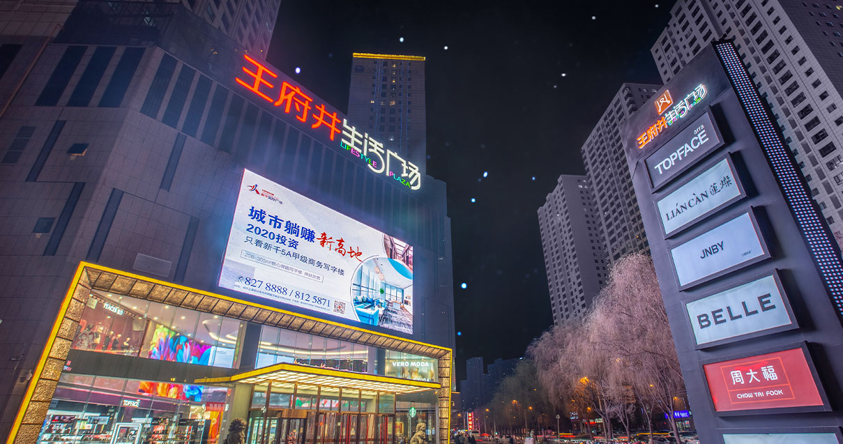 西宁大唐娱乐生涯广场