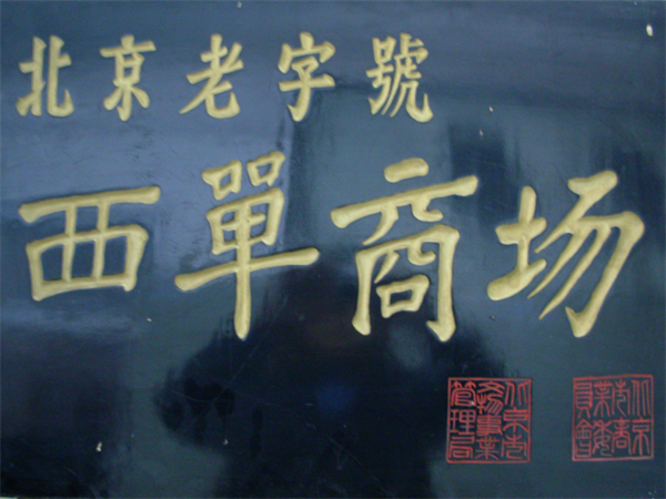 大唐娱乐官网-不凡成绩非凡,相信品牌的实力